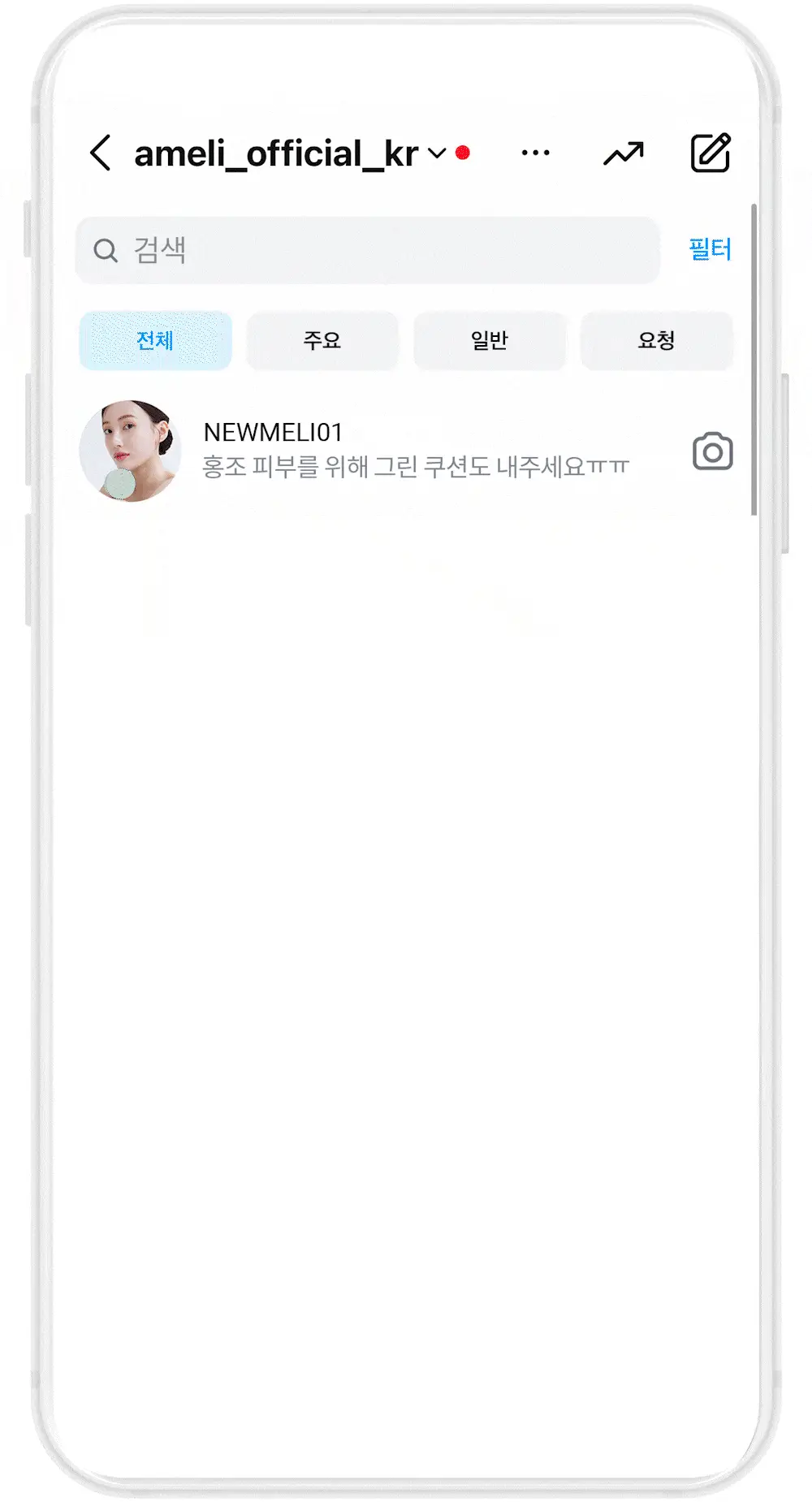 [NEW] 아멜리 컴플리먼트 시리즈 쿠션 13g 차록 상세페이지 7